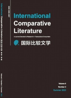 國(guó)際比較文學(xué)·中英文雜志