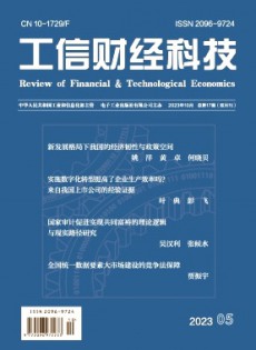 工信財經(jīng)科技雜志
