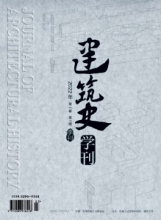 建筑史學(xué)刊雜志