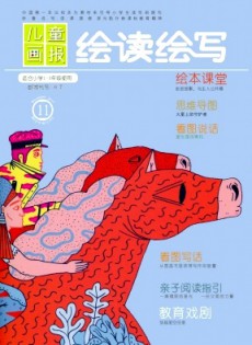 兒童畫報雜志