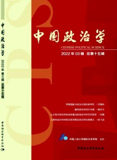 中國政治學(xué)