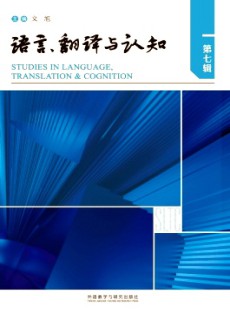 語言、翻譯與認知雜志