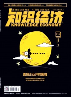 知識(shí)經(jīng)濟(jì)