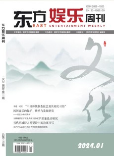 東方娛樂(lè)周刊