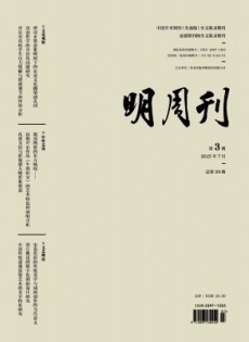 明周刊
