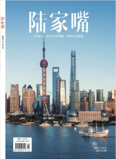 陸家嘴