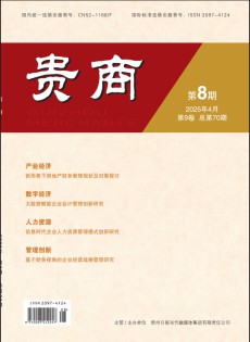 貴商