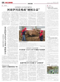 中華工商時報