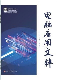 電腦應(yīng)用文粹