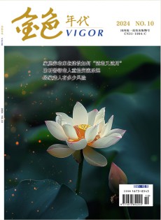 金色年代
