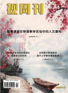 視周刊
