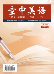 空中美語
