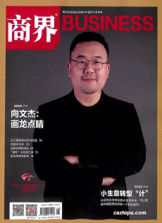 商界